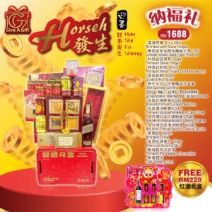 新春礼篮 RM1688