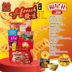 新春礼篮 RM208