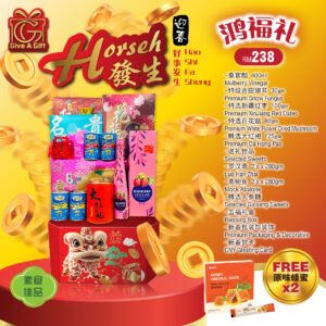 新春礼篮 RM238