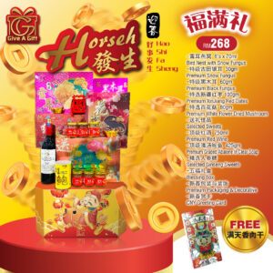 新春礼篮 RM268