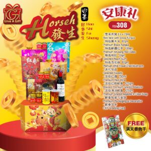 新春礼篮 RM308