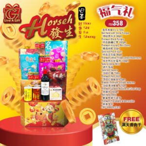 新春礼篮 RM358