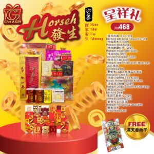 新春礼篮 RM468