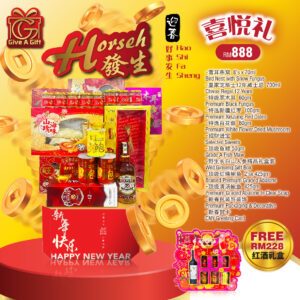 新春礼篮 RM888